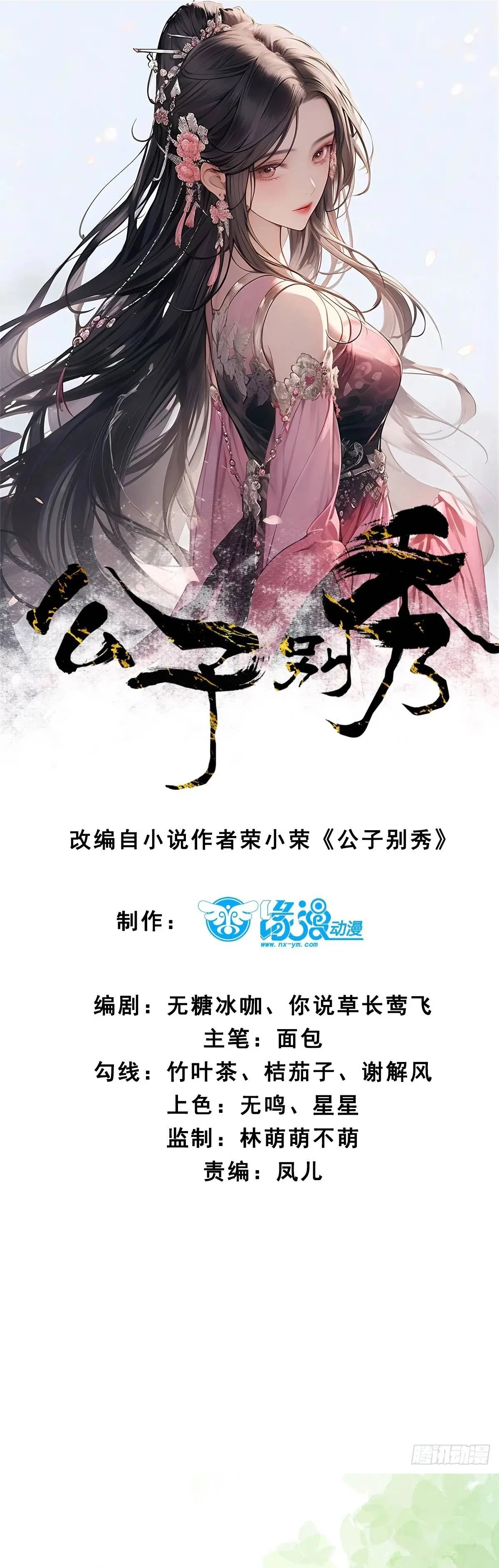 Príncipe copión > Capitulo 57 > Page 11